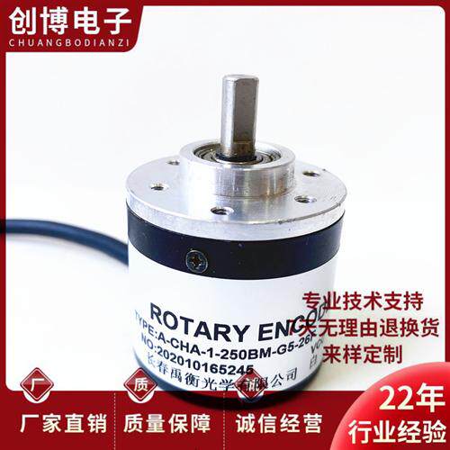A-CHA-1-250BM-G5-26F自动化设备光电旋转编码器