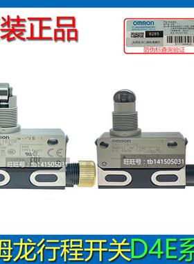 原装限位开关 D4E-1A10N/1A20N/1A21N/1B20N/D4E-1D10N/20N