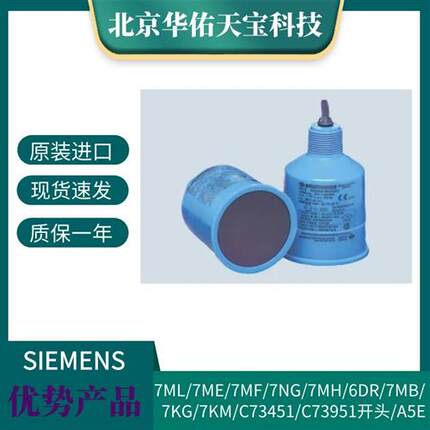 Echomax XRS-5西门子超声波液位传感器探头7ML1106-1AA20-0A 现货
