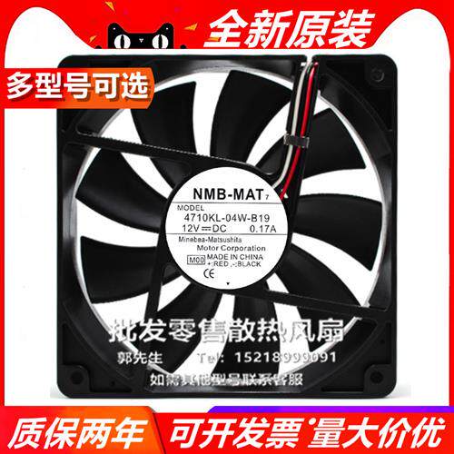 4710K/NL-04W-B1/2/3/4/5/0/6/9 12025 DC12V 大风量散热风扇