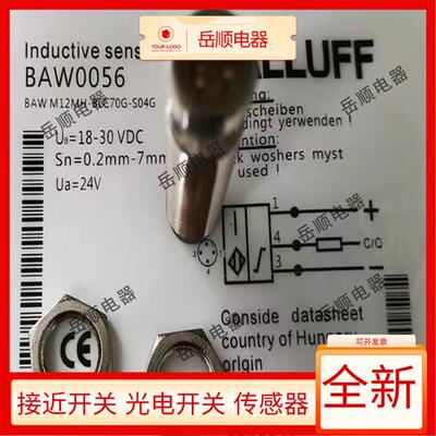 全新巴鲁夫接近开关BAW0056 BAW M12MH-BLC70G-S04G传感器质保1年