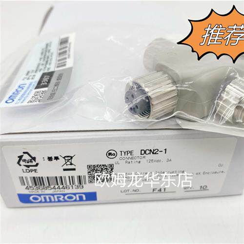 DCN1-2 OMRON 全系列 接线端子 原装全新 正品现货