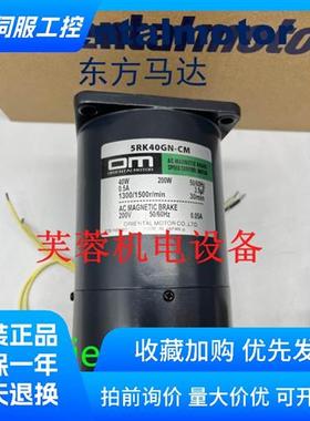 东方电机OM 5RK40GN-CM 4RK25RGN-A 4IK25GN-SYN 5IK40GN-S