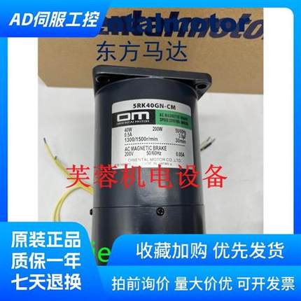东方电机OM 5RK40GN-CM 4RK25RGN-A 4IK25GN-SYN 5IK40GN-S
