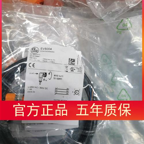包邮IFM EVS001 EVS002 EVS005 EVS004 EVS026连接线原装