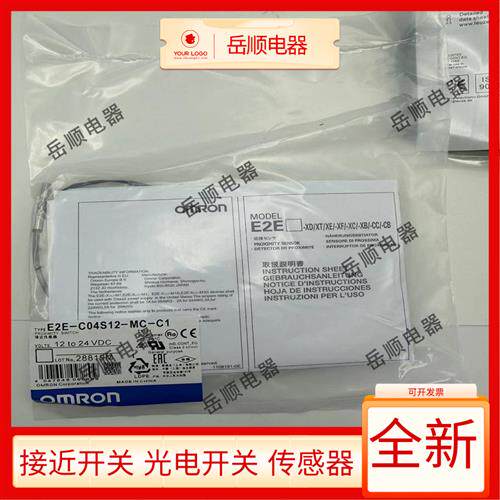 全新E2E-C04S12-WC MC-C1/C2 2M E2E-C04S12-CJ-B1/B2 0.3M传感器