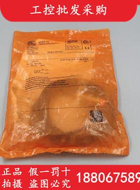 德国IFM全新原装IFS710电感式接近开关传感器IFS710现货