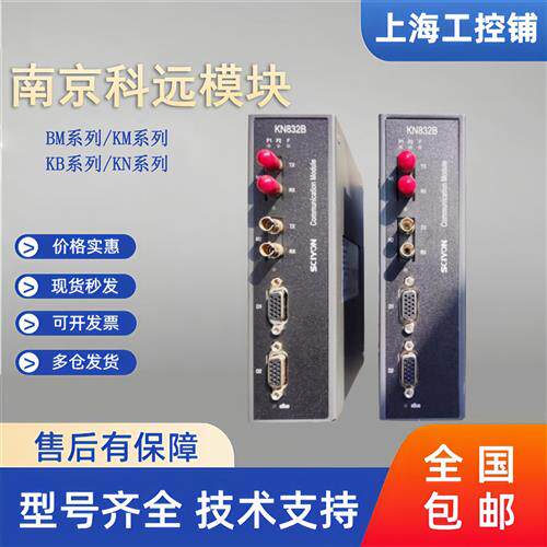 模块 8通道模拟量量输入模件BM133A/BM134A/KM221S