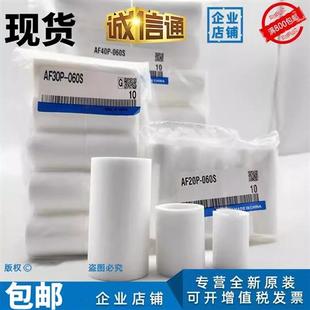 AF40P AF30P AFM30P 060AS AFD40P 气源滤芯AF20P AFM20P 060S