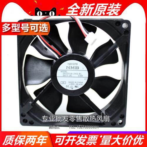 09225VA-24Q-BL 9025防水机箱风扇 美蓓亚 24V 9cm散热柜风机