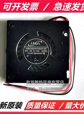 AB03005HX040100 5V 0.15A 3003 3004微型精密小风扇涡轮鼓风机