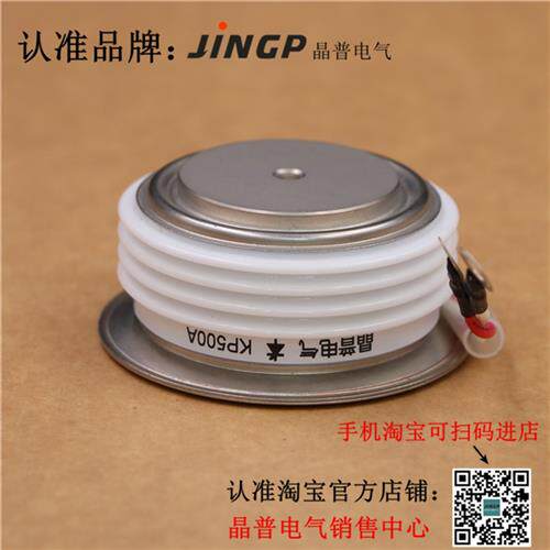 晶普可控硅/晶闸管 KP500A400V KP500A/400V KP500A-4