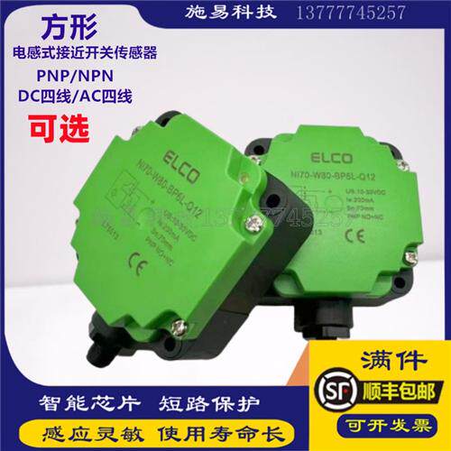全新宜科Ni70-W80-ON6L-Q  Ni70-W80-CN6L-Q接近开关电感式