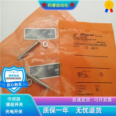 电感式IE5390三芯接插件PNP常开传感器直径M8齐平安装