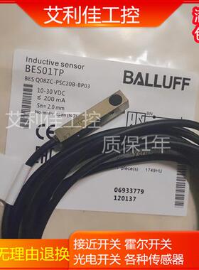 电感式全新接近开 关BES01TP BES Q08ZC-PSC20B-BP03位置感测器