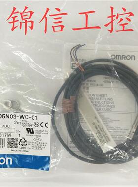 全新原装正品接近开关E2E-S05N03-WC-C1 传感器