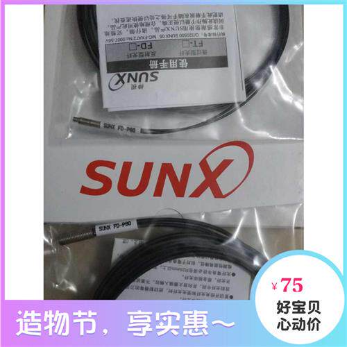全新原装进口探头SUNX松下FD-P60/FD-P80光纤传感器质保两年