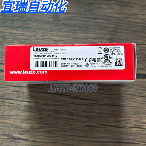 全新原装正品  HT25CI/4P-200-M12 漫反射开关 50134234