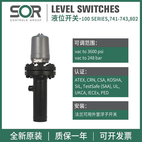 美国SOR索尔压力液位开关100/743/802/741A-E1A-F-A1-N4-CRTT