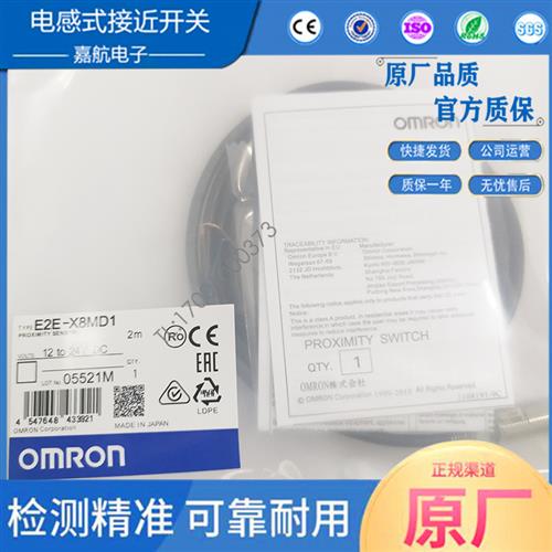 接近开关E2E-X7D1-N-Z X2D1-N X3D1-N X4MD1 X8MD1 X14MD1-Z现货