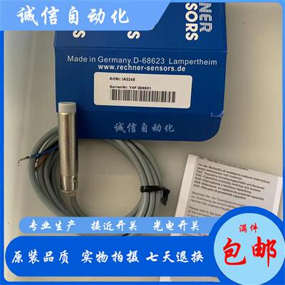 全新瑞奇能IA0248接近开关 IAS-10-A21-SIAS-10-A22-S 实物拍摄