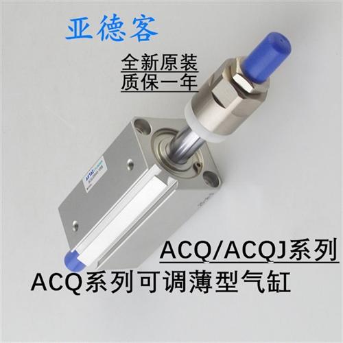可调行程ACQJS25气缸ACQJ25X5X10X15X20X25X30X35X40X45X50-10S-B