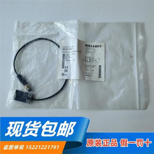 原装正品 BES01WF BES R01ZC-PSC70B-BP00.3-GS49 假一赔十