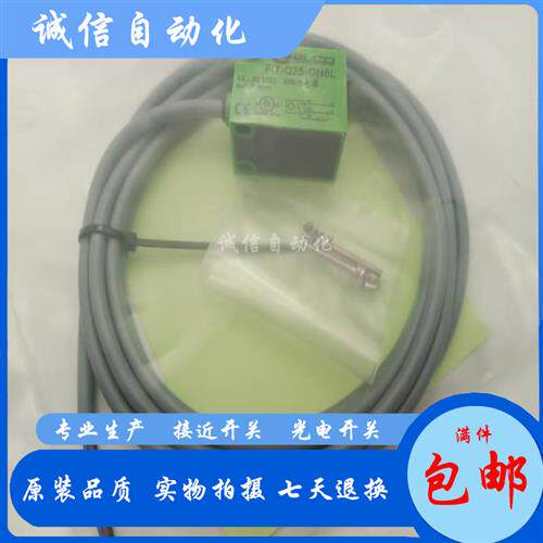 全新 接近开关 Fi7-Q25-CSA3L OSA3L ON6L OP6L 实物图质保