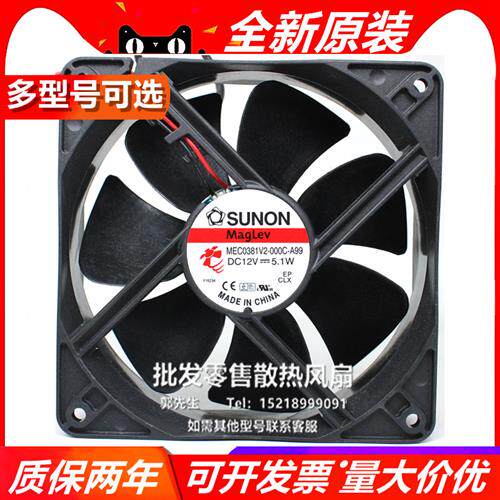 MEC0381V1/V2-000C/000U-A99/G99 12038 12V机箱机柜散热风扇