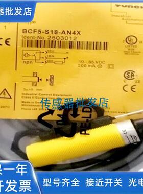 图尔克电容式BC5/BCF5/BCE5-S18/M18-AN6X/AP6X/AN4X/AP4