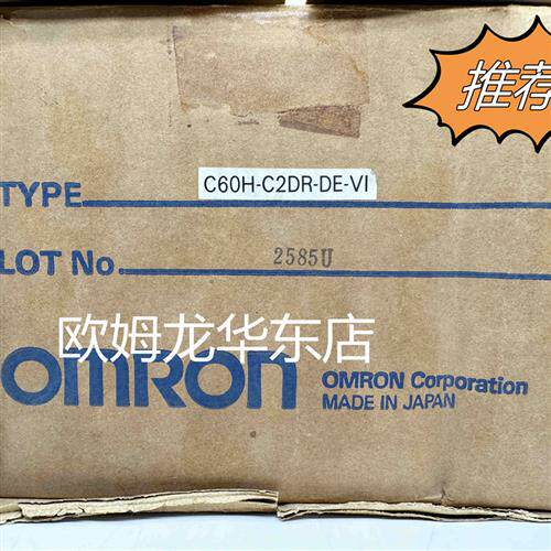 C60H-C2DR-DE-V1 OMRON CPU单元 全新原装 正品现货