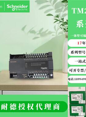 施耐德TM218LDA16DRN TM218LDA24DRN TM218LDA40DRN TM218LDA60DR