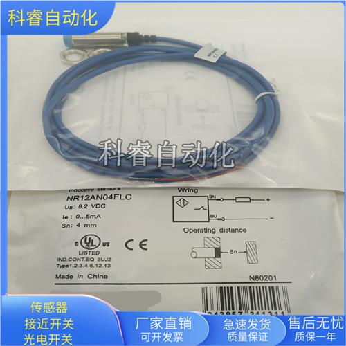 传感器NR12AN04FLC本安型防爆两线常闭传感器8.2VDC全新