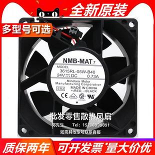 05W B40 0.73A MAT 防水变频器风扇 24V 3615RL 9CM 原装 9038