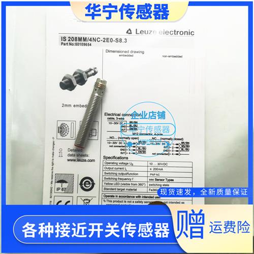 全新劳易测IS218MM-2NO-8E0/ISS118/4N0-M12/130/108/112