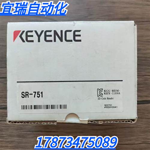 全新原装正品  SR-751 二维条码读取器 实物拍摄 现货销售