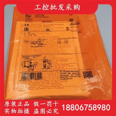 德国IFM全新原装OJ5139对射激光光电开关接收端0J5139现货