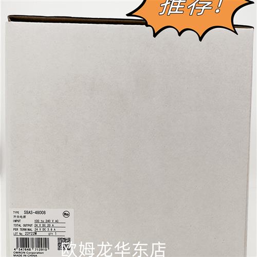 S8AS-48008 OMRON 开关电源 全新原装 正品现货