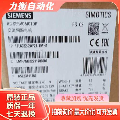 V90电机 1FL6032-2AF21-1AA1/1AB1/1AG1/1AH1/1MA1/1MB1/1MG1全新