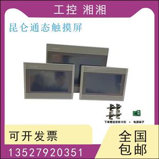 二手触摸屏 TPC1061TX/TI/TH/HN/HI/EY/EI-X/EH TPC1063H