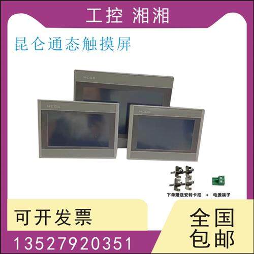 二手触摸屏 TPC1061TX/TI/TH/HN/HI/EY/EI-X/EH TPC1063H