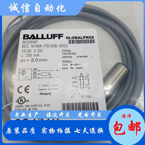 高品质巴鲁夫电感式BES00AC接近开关BES M30MI-PSC15B-BV03