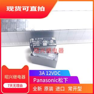 全新原装继电器 ALD112 ALDP112 ALDP124 112W 124W 一组常开
