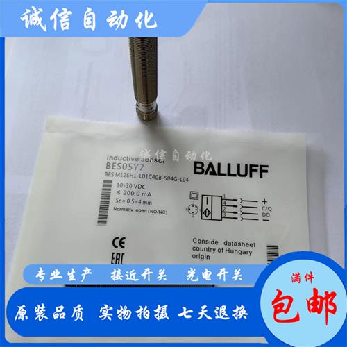 全新BES05ER BES M18ME-PSC12B-S04G接近开关电感式传感器