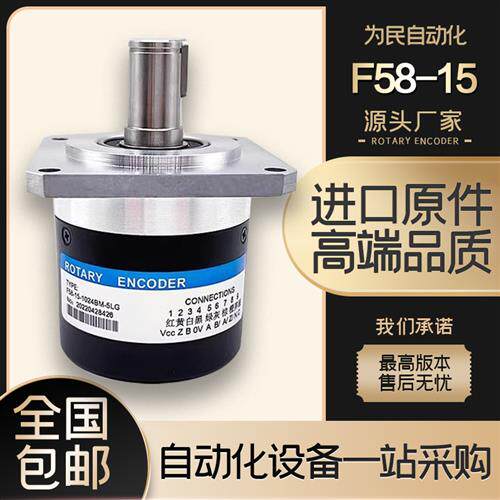 F58-15-1024BM-5LG光电主轴编码器贝希编码器BEXI 1200BM 600 360