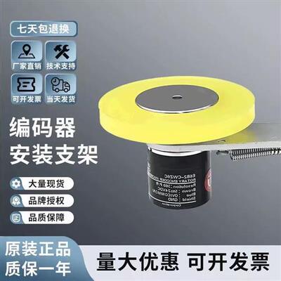 旋转编码器安装固定支架计米轮同步轮T型L型配套E6B2 TRD OVW2