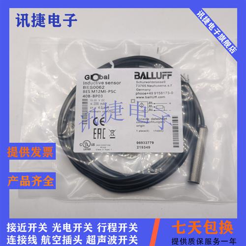 全新BES0055电感式BES M12MI-NSC40B-BP03传感器质保一年