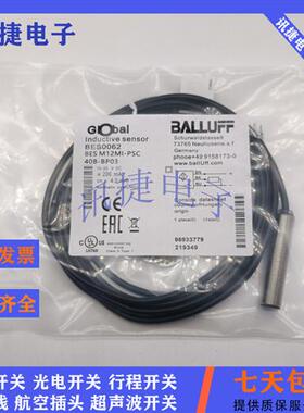 全新BES0055电感式BES M12MI-NSC40B-BP03传感器质保一年