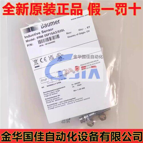 进口Baumer堡盟 IFRM 05P15A3/S35L 电感式接近开关 现货10144435