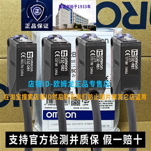 原装OMRON正品光电开关E3Z-D81-D82-R61-R81传感器L81-LS83